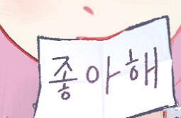 はつこい :: 하츠코이 버스 | さくらいろ 瑠璃🌸/ Erorr_418☢️/ 녹림👻
